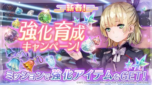 画像ギャラリー No.006のサムネイル画像 / 「ヘブンバーンズレッド」,イベント“新春!31A無人島サバイバル生活 〜時々ゲームオーバー 〜”開催中