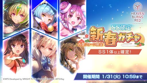 画像ギャラリー No.008のサムネイル画像 / 「ヘブンバーンズレッド」,イベント“新春!31A無人島サバイバル生活 〜時々ゲームオーバー 〜”開催中