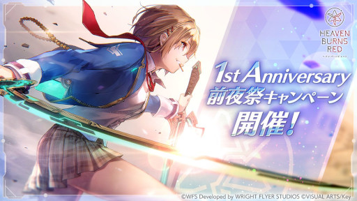 画像ギャラリー No.008のサムネイル画像 / 「ヘブンバーンズレッド」，“1st Anniversary前夜祭キャンペーン”がスタート。1周年に向けたログインボーナスやガチャ，スコアアタックを実施