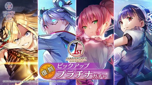 画像ギャラリー No.004のサムネイル画像 / 「ヘブンバーンズレッド」とアニメ「Angel Beats!」のコラボが2月10日スタート。第四章後編は4月28日実装に。1周年記念イベントの情報まとめ
