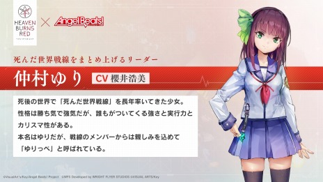 画像ギャラリー No.006のサムネイル画像 / 「ヘブンバーンズレッド」×「Angel Beats!」コラボを本日開始。麻枝 准氏書下ろしのコラボストーリー“コスモスが咲き続けた場所”実装