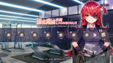 画像ギャラリー No.011のサムネイル画像 / 「ヘブンバーンズレッド」のVer 2.11.0アップデートが本日実装。新ストーリーイベント“大島屋物語”を配信開始