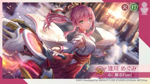画像ギャラリー No.002のサムネイル画像 / 「ヘブンバーンズレッド」メインストーリー第四章後編“凍てつく息吹と爆ぜる感情”配信開始。新衣装の逢川めぐみと蔵里見がガチャに登場
