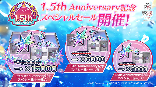 画像ギャラリー No.013のサムネイル画像 / 「ヘブンバーンズレッド」,新ストーリーイベントや水着姿の和泉ユキ,最大151連無料ガチャなど,1.5周年記念キャンペーン情報を一挙公開