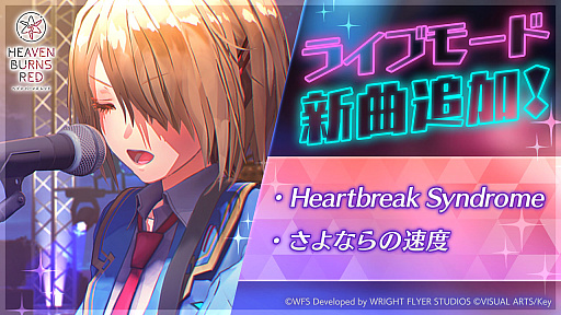画像ギャラリー No.021のサムネイル画像 / 「ヘブンバーンズレッド」,新ストーリーイベントや水着姿の和泉ユキ,最大151連無料ガチャなど,1.5周年記念キャンペーン情報を一挙公開