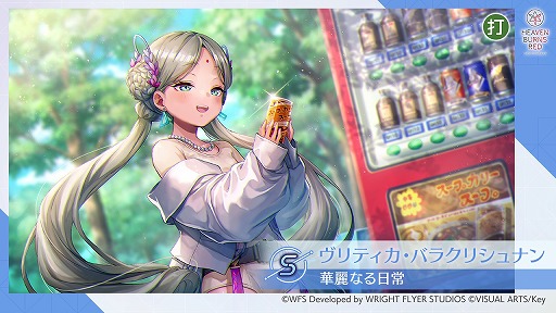 画像ギャラリー No.004のサムネイル画像 / 「ヘブンバーンズレッド」新衣装の神崎アーデルハイド，李映夏，ヴリティカが登場。秋はヘブバン！育成＆イベントプレイキャンペーン開催