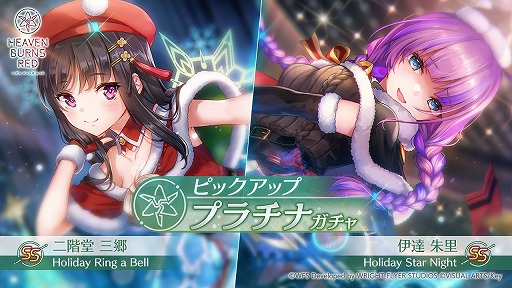 画像ギャラリー No.001のサムネイル画像 / 「ヘブンバーンズレッド」メインストーリー断章II「死にゆく季節でぼくらは」のティザームービーを公開。新ストーリーイベント本日開始