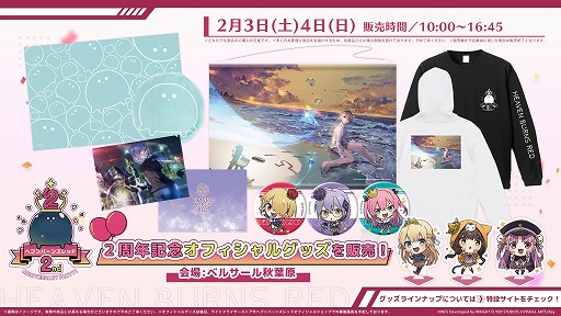 画像ギャラリー No.002のサムネイル画像 / 「ヘブンバーンズレッド2nd Anniversary Party!」の詳細情報が公開に。楠木ともりさんらが出演する生番組を2月4日16：00から配信