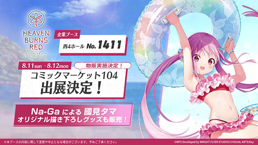 画像ギャラリー No.001のサムネイル画像 / 「ヘブバン」，コミケ104への初出展を発表。キャラクター原案を務めるNa-Ga氏による，國見タマの描き下ろしグッズを販売予定