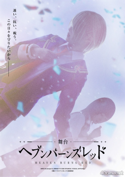 画像ギャラリー No.002のサムネイル画像 / 「舞台『ヘブンバーンズレッド』」には，笑い，涙，アクションに生歌唱＆生演奏まで――作品の魅力すべてが詰まっていた