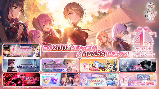 画像ギャラリー No.025のサムネイル画像 / みんなで祝う4周年! 「ヘブンバーンズレッド4th Anniversary Party!」会場レポート&注目発表を振り返る