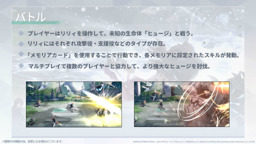 画像ギャラリー No.014のサムネイル画像 / 「アサルトリリィ Last Bullet」のゲームシステム情報が一挙公開に。TVアニメは10月1日より順次放送・配信へ
