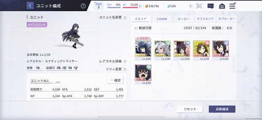 画像ギャラリー No.007のサムネイル画像 / 【PR】「アサルトリリィ Last Bullet」は,最大9人での協力マルチでヒュージに挑めるバトルRPG。ノインヴェルト戦術の演出は必見