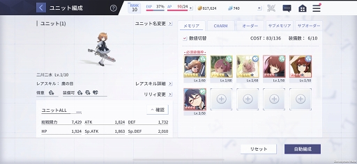 画像ギャラリー No.010のサムネイル画像 / 【PR】「アサルトリリィ Last Bullet」は,最大9人での協力マルチでヒュージに挑めるバトルRPG。ノインヴェルト戦術の演出は必見