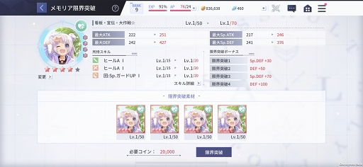 画像ギャラリー No.020のサムネイル画像 / 【PR】「アサルトリリィ Last Bullet」は,最大9人での協力マルチでヒュージに挑めるバトルRPG。ノインヴェルト戦術の演出は必見