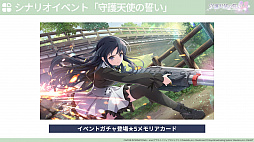 画像ギャラリー No.024のサムネイル画像 / 【PR】「アサルトリリィ Last Bullet」は,最大9人での協力マルチでヒュージに挑めるバトルRPG。ノインヴェルト戦術の演出は必見