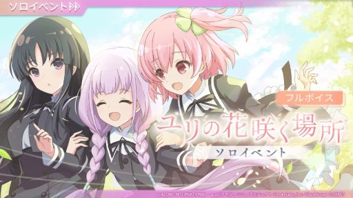 画像ギャラリー No.001のサムネイル画像 / 「アサルトリリィ Last Bullet」でイベント“ユリの花咲く場所”が開催。プレイアブルキャラとして一柳結梨（CV：伊藤美来）が登場