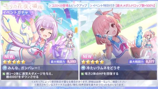 画像ギャラリー No.003のサムネイル画像 / 「アサルトリリィ Last Bullet」でイベント“ユリの花咲く場所”が開催。プレイアブルキャラとして一柳結梨（CV：伊藤美来）が登場