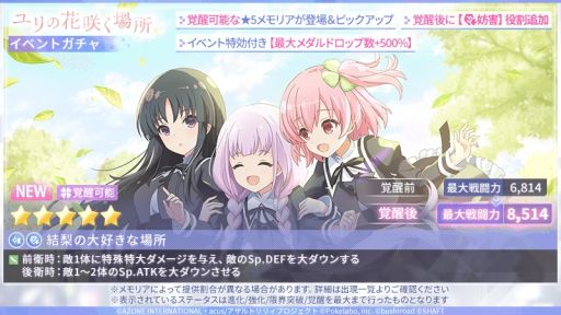 画像ギャラリー No.004のサムネイル画像 / 「アサルトリリィ Last Bullet」でイベント“ユリの花咲く場所”が開催。プレイアブルキャラとして一柳結梨（CV：伊藤美来）が登場
