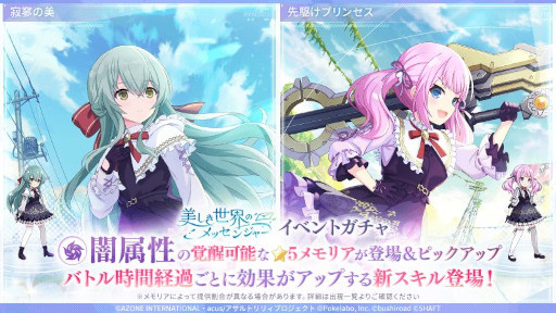 画像ギャラリー No.002のサムネイル画像 / 「アサルトリリィ Last Bullet」,新イベント「美しき世界のメッセンジャー」を開催