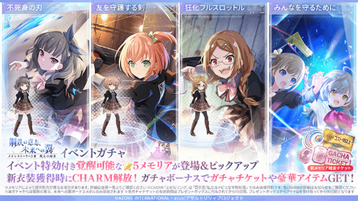 画像ギャラリー No.001のサムネイル画像 / 「アサルトリリィ」,メインストーリー2章 戦火の結束“鋼鉄の意思、未来への翼”のイベント&ガチャを開催