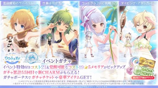 画像ギャラリー No.006のサムネイル画像 / 「アサルトリリィ Last Bullet」で“祝1.5周年りりふぇす!!”開始。夏をテーマにしたキャンペーンを順次開催