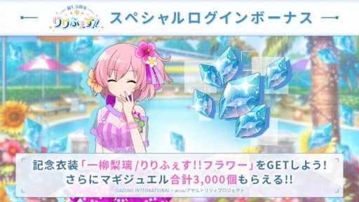 画像ギャラリー No.011のサムネイル画像 / 「アサルトリリィ Last Bullet」で“祝1.5周年りりふぇす!!”開始。夏をテーマにしたキャンペーンを順次開催