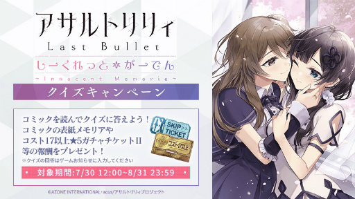 画像ギャラリー No.002のサムネイル画像 / 「ラスバレ しーくれっとがーでん」,まんが王国で無料公開中