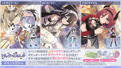 画像ギャラリー No.001のサムネイル画像 / 「アサルトリリィ Last Bullet」,新イベント“トリック・オア・スイーツ”のイベント&ガチャ開始
