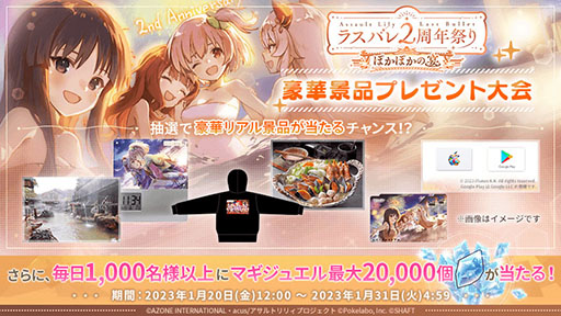 画像ギャラリー No.005のサムネイル画像 / 「アサルトリリィ Last Bullet」,2周年を記念した無料のガチャなどイベントが開幕