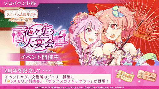 画像ギャラリー No.006のサムネイル画像 / 「アサルトリリィ Last Bullet」,2周年を記念した無料のガチャなどイベントが開幕