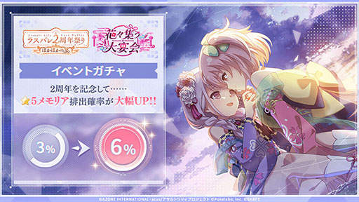 画像ギャラリー No.007のサムネイル画像 / 「アサルトリリィ Last Bullet」,2周年を記念した無料のガチャなどイベントが開幕