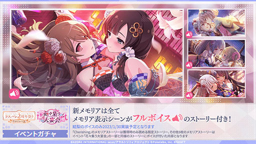 画像ギャラリー No.008のサムネイル画像 / 「アサルトリリィ Last Bullet」,2周年を記念した無料のガチャなどイベントが開幕