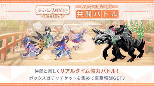 画像ギャラリー No.016のサムネイル画像 / 「アサルトリリィ Last Bullet」,2周年を記念した無料のガチャなどイベントが開幕