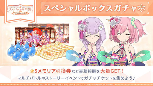 画像ギャラリー No.017のサムネイル画像 / 「アサルトリリィ Last Bullet」,2周年を記念した無料のガチャなどイベントが開幕