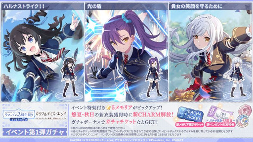 画像ギャラリー No.002のサムネイル画像 / 「アサルトリリィ Last Bullet」,“ラスバレ2周年祭り 〜どきどきの宴〜”を開催