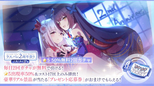 画像ギャラリー No.003のサムネイル画像 / 「アサルトリリィ Last Bullet」,“ラスバレ2周年祭り 〜どきどきの宴〜”を開催
