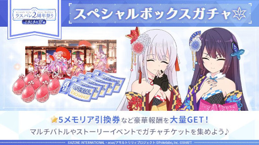 画像ギャラリー No.004のサムネイル画像 / 「アサルトリリィ Last Bullet」,“ラスバレ2周年祭り 〜どきどきの宴〜”を開催