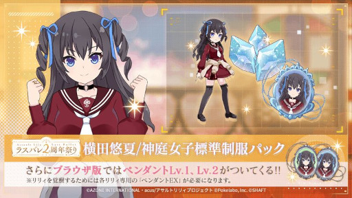 画像ギャラリー No.005のサムネイル画像 / 「アサルトリリィ Last Bullet」,“ラスバレ2周年祭り 〜どきどきの宴〜”を開催