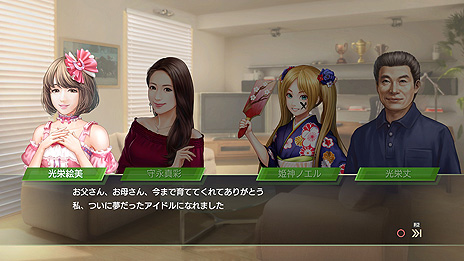 画像ギャラリー No.010のサムネイル画像 / 「Winning Post 9 2020」,進化して復活する「子孫継承システム」と,改善・強化される「絆コマンド」の最新情報が公開