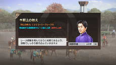 画像ギャラリー No.013のサムネイル画像 / 「Winning Post 9 2020」,進化して復活する「子孫継承システム」と,改善・強化される「絆コマンド」の最新情報が公開