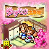 画像ギャラリー No.002のサムネイル画像 / 「ゲーム発展国++」など,カイロソフトのPS4用DLソフトが“Summer Sale”の対象に