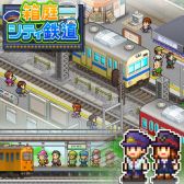 画像ギャラリー No.007のサムネイル画像 / 「ゲーム発展国++」など,カイロソフトのPS4用DLソフトが“Summer Sale”の対象に