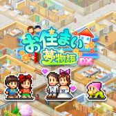 画像ギャラリー No.008のサムネイル画像 / 「ゲーム発展国++」など,カイロソフトのPS4用DLソフトが“Summer Sale”の対象に