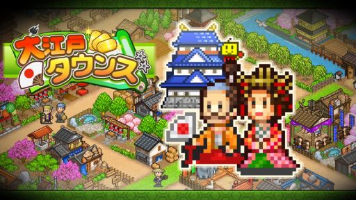 画像ギャラリー No.004のサムネイル画像 / 「ゲーム発展国++」や「ゆけむり温泉郷」など,カイロソフトのPS4用ソフトが期間限定でセール価格に