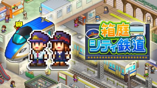 画像ギャラリー No.007のサムネイル画像 / 「ゲーム発展国++」や「ゆけむり温泉郷」など,カイロソフトのPS4用ソフトが期間限定でセール価格に