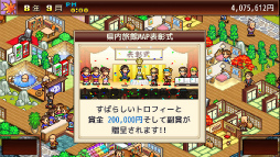 画像ギャラリー No.012のサムネイル画像 / 「LUNAR NEW YEAR 2023」,カイロソフトのPS4タイトル8作品がセール価格で登場