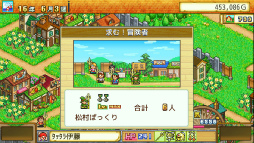 画像ギャラリー No.018のサムネイル画像 / 「LUNAR NEW YEAR 2023」,カイロソフトのPS4タイトル8作品がセール価格で登場