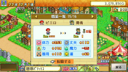 画像ギャラリー No.019のサムネイル画像 / 「LUNAR NEW YEAR 2023」,カイロソフトのPS4タイトル8作品がセール価格で登場