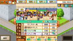 画像ギャラリー No.032のサムネイル画像 / 「LUNAR NEW YEAR 2023」,カイロソフトのPS4タイトル8作品がセール価格で登場